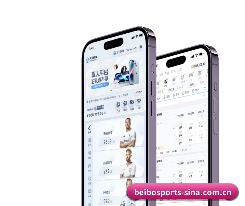 贝博体育 APP 界面 - BBSports